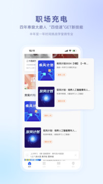 学堂在线下载app v4.5.12