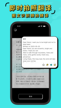 潮汕话翻译下载app v1.0.3