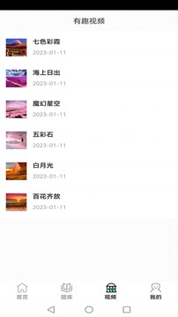 爱酱视频播放器下载app v1.0