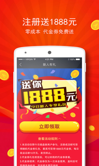 今日操盘 v1.7.1 安卓版