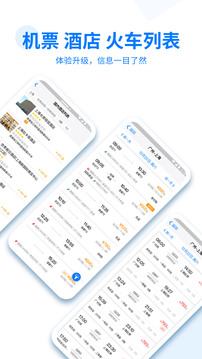 美亚商旅下载app v4.7.01
