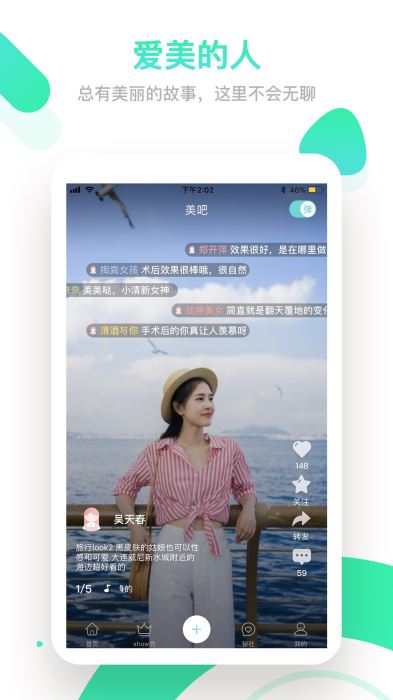 如丽整形app v4.9.1