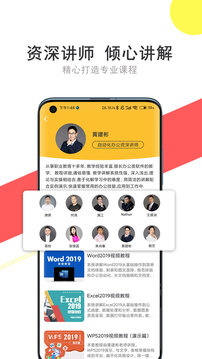 我要自学网下载app v1.12.1