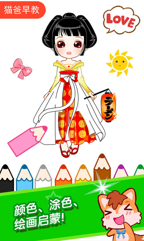 宝宝公主涂色本 v3.92ga 安卓版