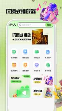 伊人下载app v1.2.8