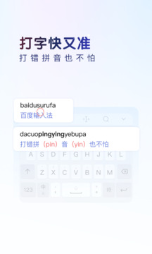 百度输入法下载app v13.2.3.32