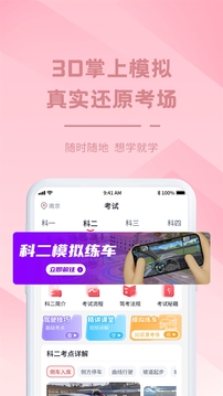 多多驾到-学员版下载app v3.9.0