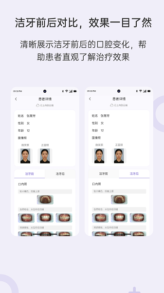 乐齿拍机构版app v2.3.12