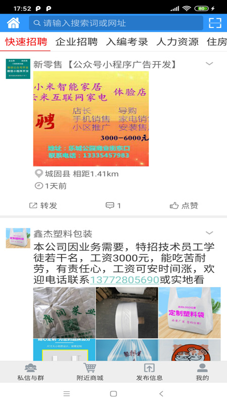 万宝网app v3.9.3.0