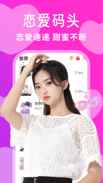 附近聊欢下载app v19.1.1