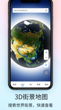 奥维VR高清实景地图下载app v4.0