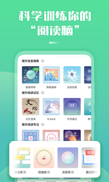 倍速阅读下载app v2.38.0