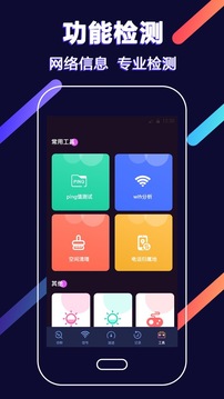 WiFi信号增强器下载app v5.1.1124