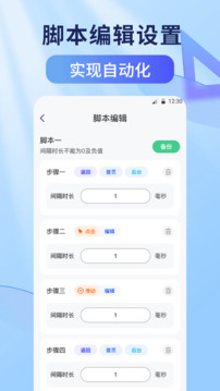 连点器下载app v2.5.662