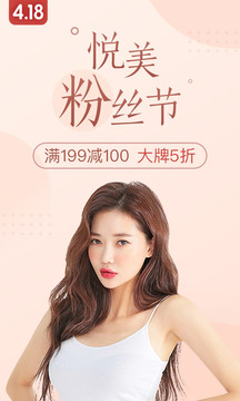 悦美微整形app v6.9.1