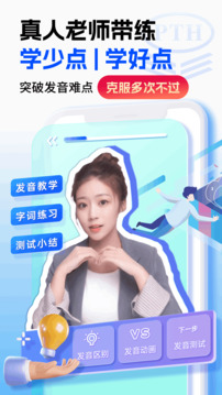 普通话水平测试甘言下载app v2.2.2