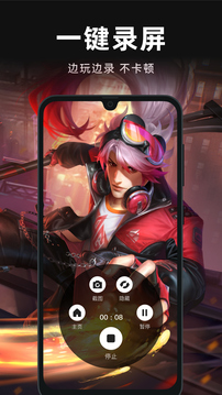 录屏精灵下载app v2.6.8