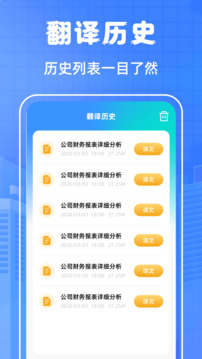 英语翻译下载app v3.3.9