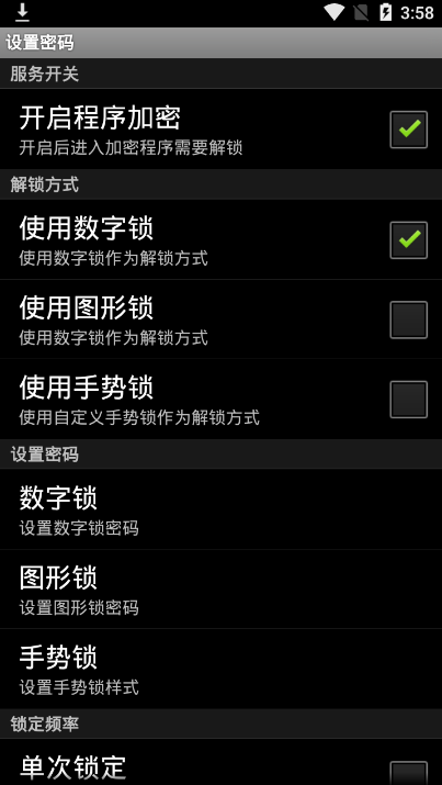 耘升天下程序加密 v2.1.0