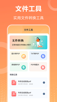解压下载app v3.4.4