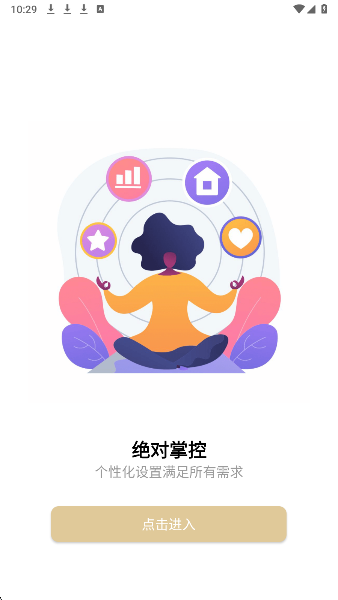 指芯智家app v4.6.4