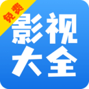 影视大全快看下载app v8.5.6
