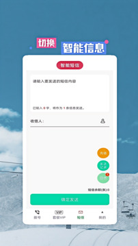 网络电话大王下载app v5.0.1.0