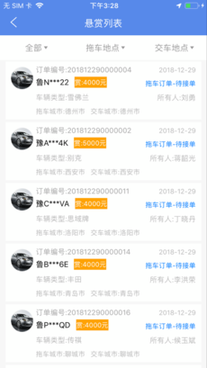 趣找车 v1.3.6 安卓版