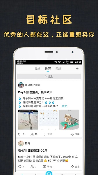 达目标app 官方正版app vV3.0.8