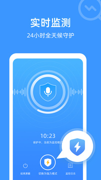 防监听专家下载app v1.4.2.7