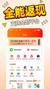 惠汪app v5.8.1