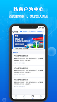 心连心物流下载app v1.0.105