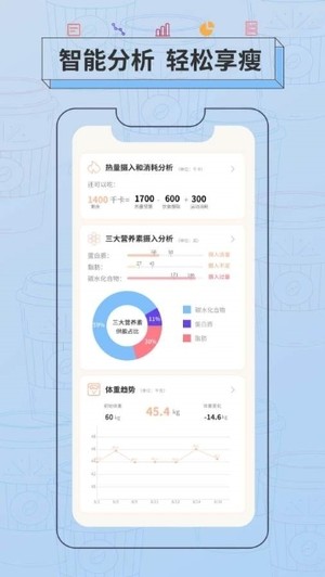 抱瘦app v0.8.4