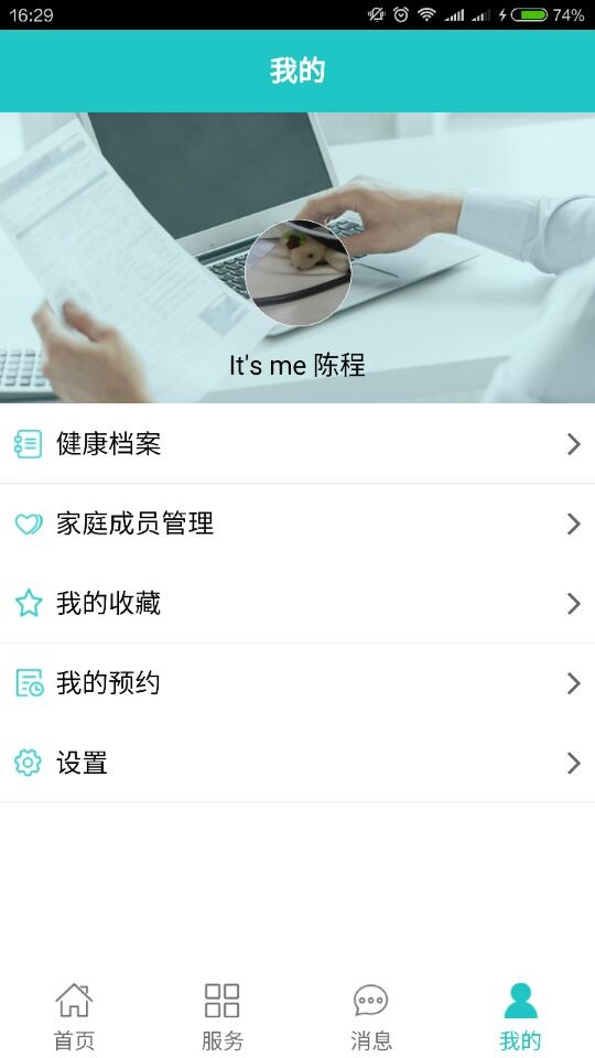 健康廊坊 最新版app v1.0.13