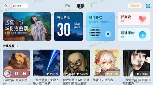 酷狗音乐车机版内测版 v4.1.1.0 安卓最新版