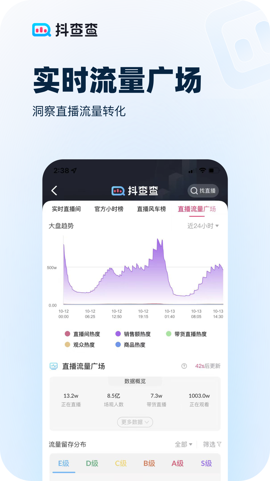 抖查查app v3.0.7