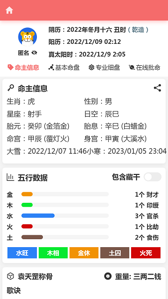 恒修居日历app v1.3.5