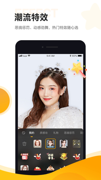 虎牙助手下载app v5.62.21