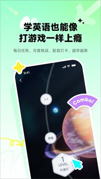 流利说-英语下载app v10.5.0