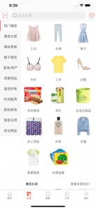 众划算app v3.26.101