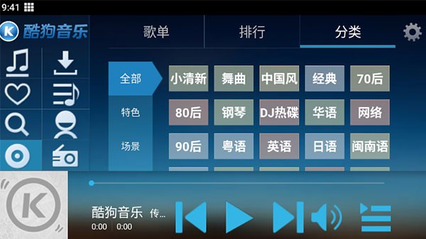 酷狗音乐HD v6.8.0 安卓官方版