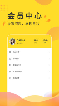 全民投票下载app v2.8
