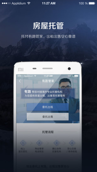 有路 v7.1.0 安卓版