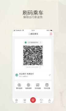 盛京通下载app v4.3.1