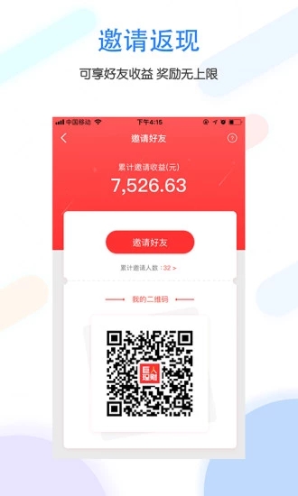 巨人理财 v2.6.4 安卓版