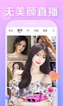 抱抱直播下载app v8.9.148