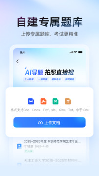 大学搜题酱下载app v2.50.5
