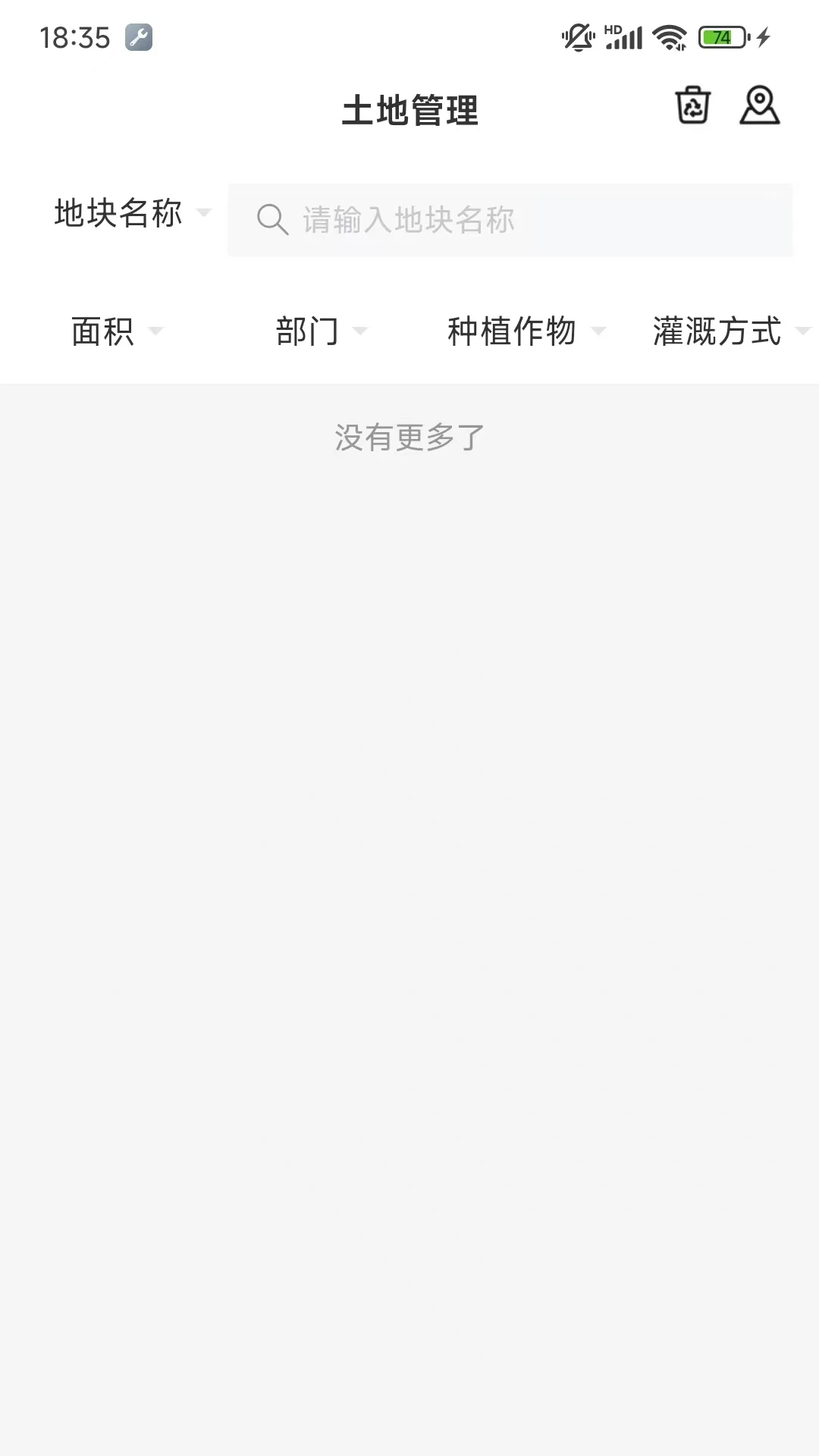 庄稼汉app v4.5.4