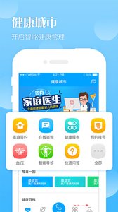 健康天津 查询核酸检测结果app vV1.8.0_build_110