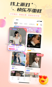 语玩下载app v2.50.1